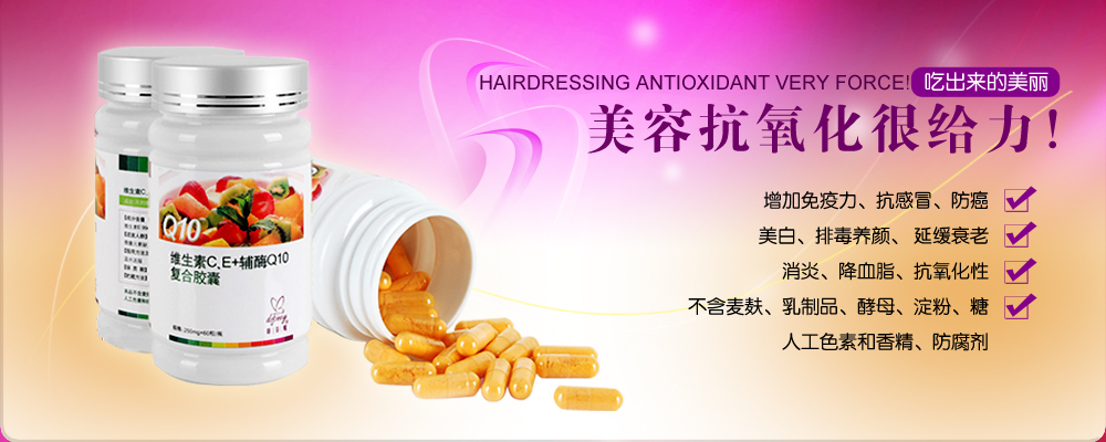 美容抗氧化很给力 蒂芬妮胶原蛋白